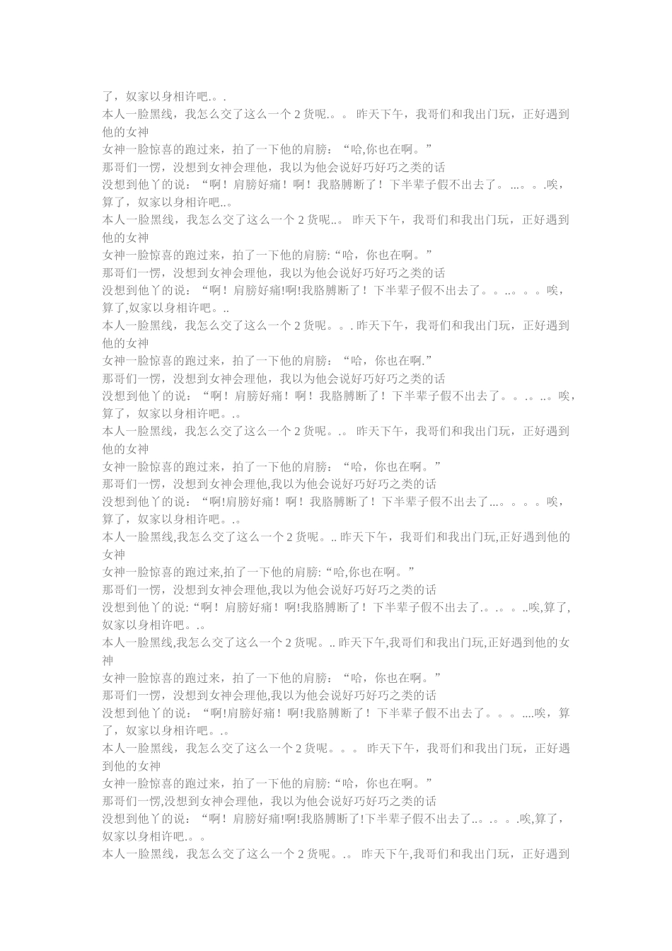 规范化管理实施大纲_第3页