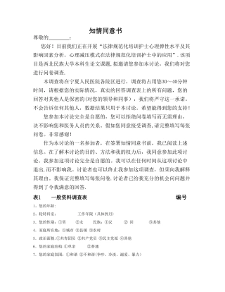 规范化培训护士量表