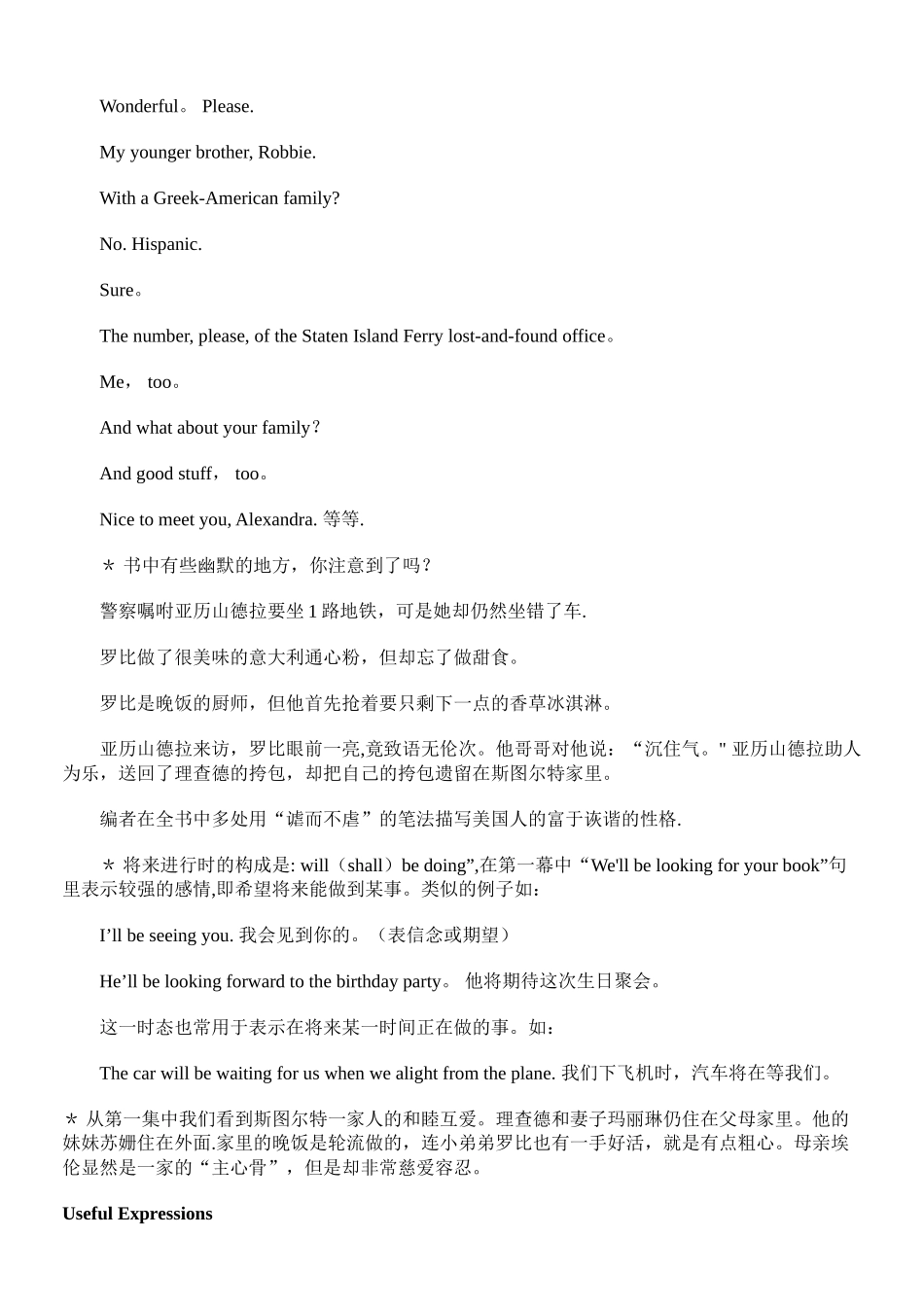 视听说课程教学方案_第3页