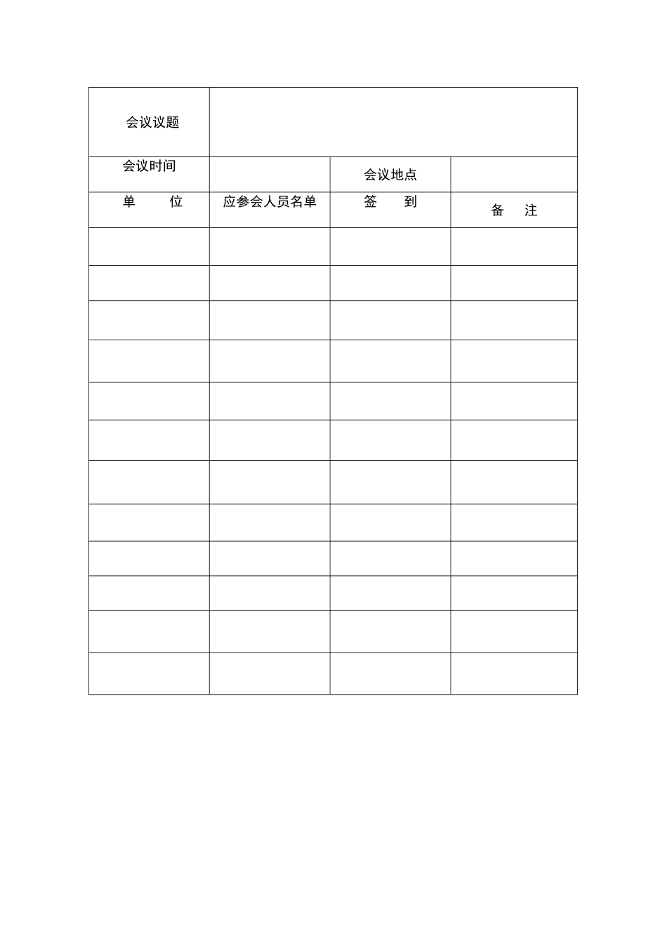 视频会议管理规定_第3页