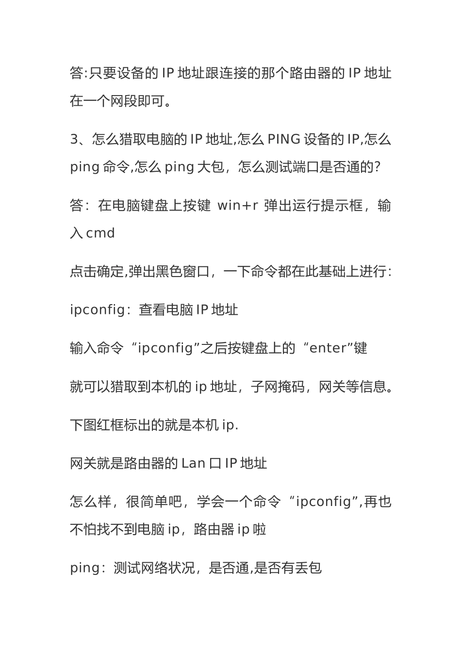 视频监控系统常见故障维修方法总结_第2页