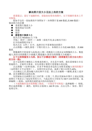 解决照片过大无法上传的方案
