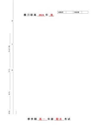 解剖学基础期末考试试题