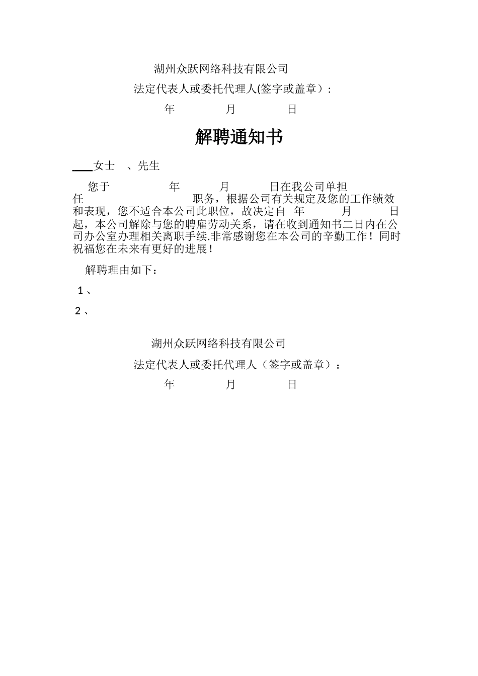 解除劳动合同证明_第2页