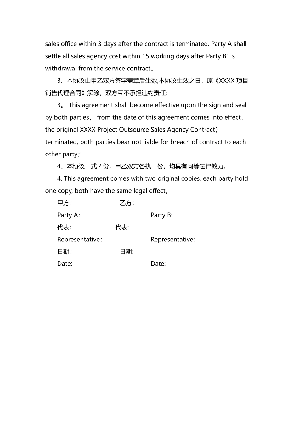 解除合同协议书-中英文_第2页