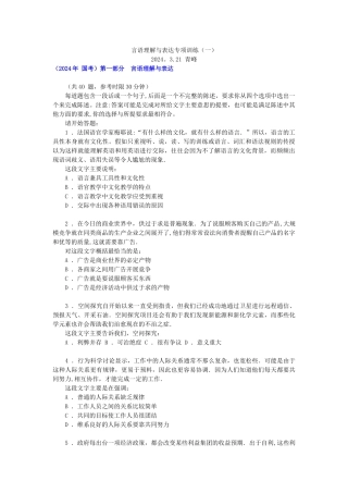 言语理解与表达题库