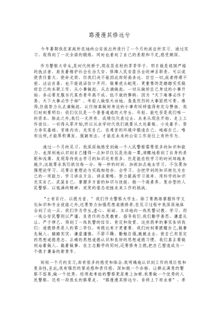 警校生实习总结