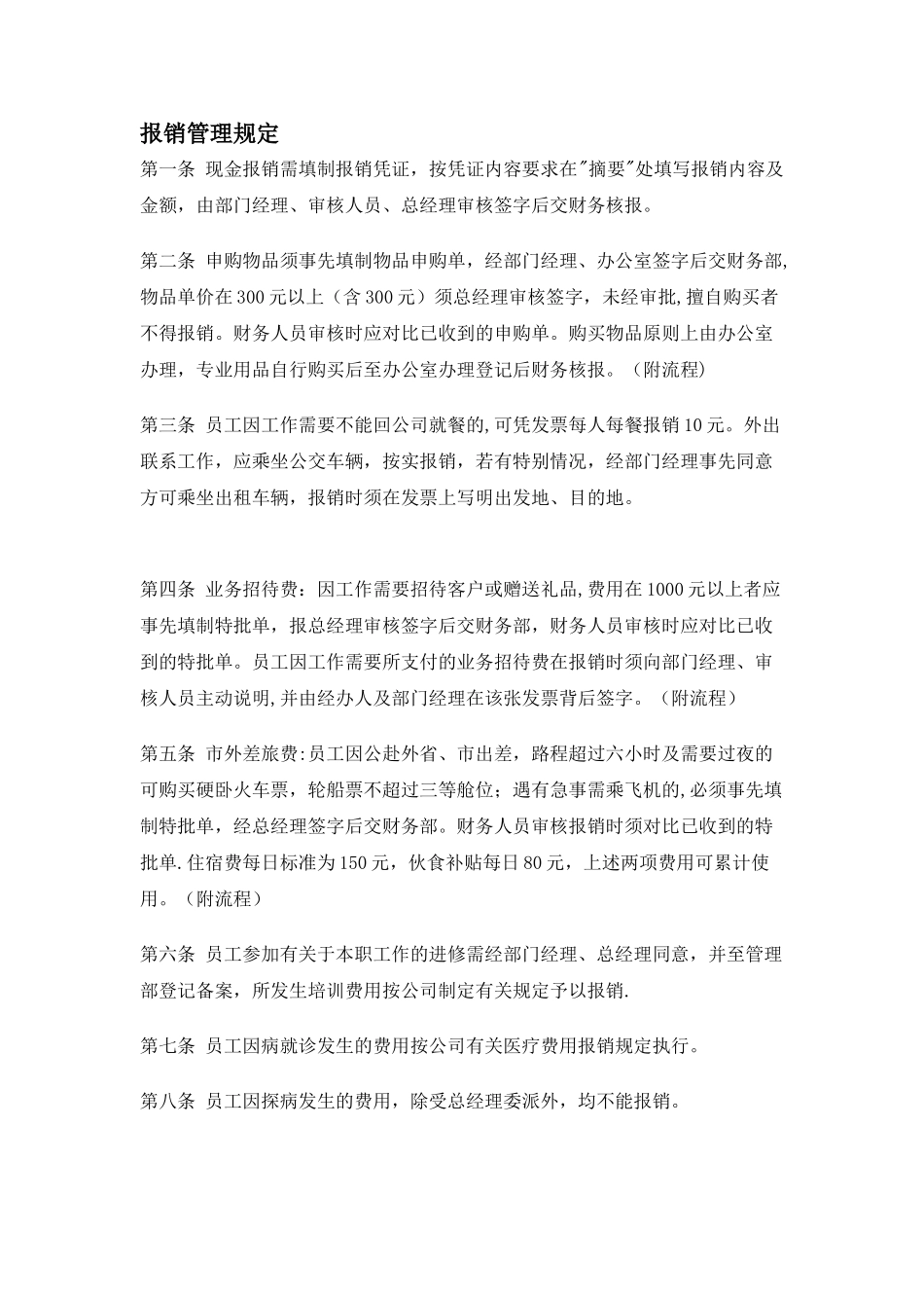 计件工资调整报告单_第2页