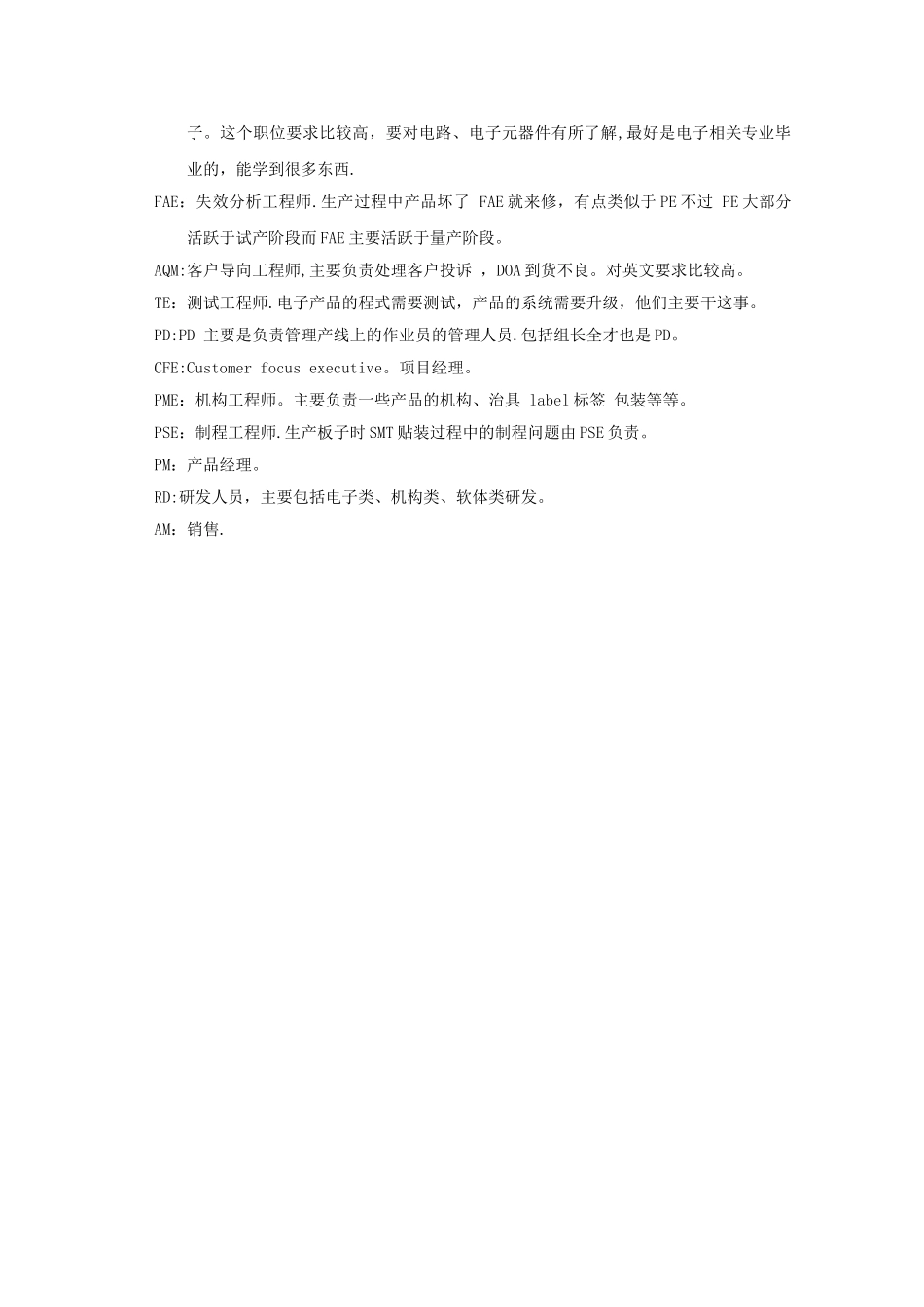 计算机专业实习报告_第3页