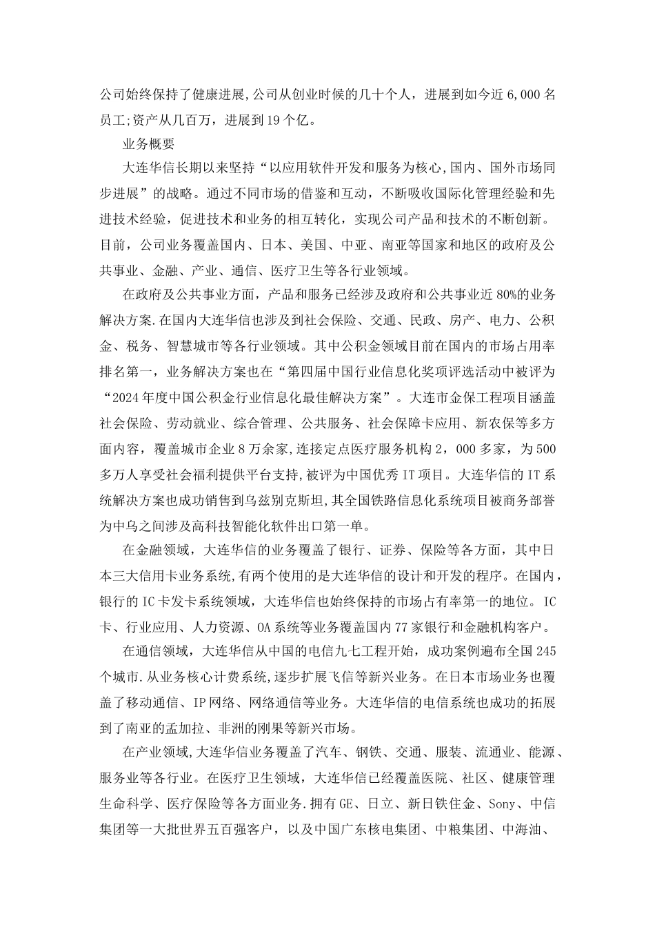 计算机专业毕业实习报告-范例_第3页