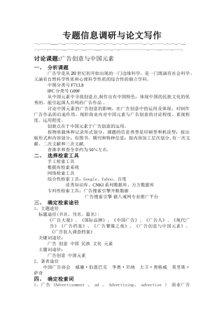 计算机信息检索实践报告