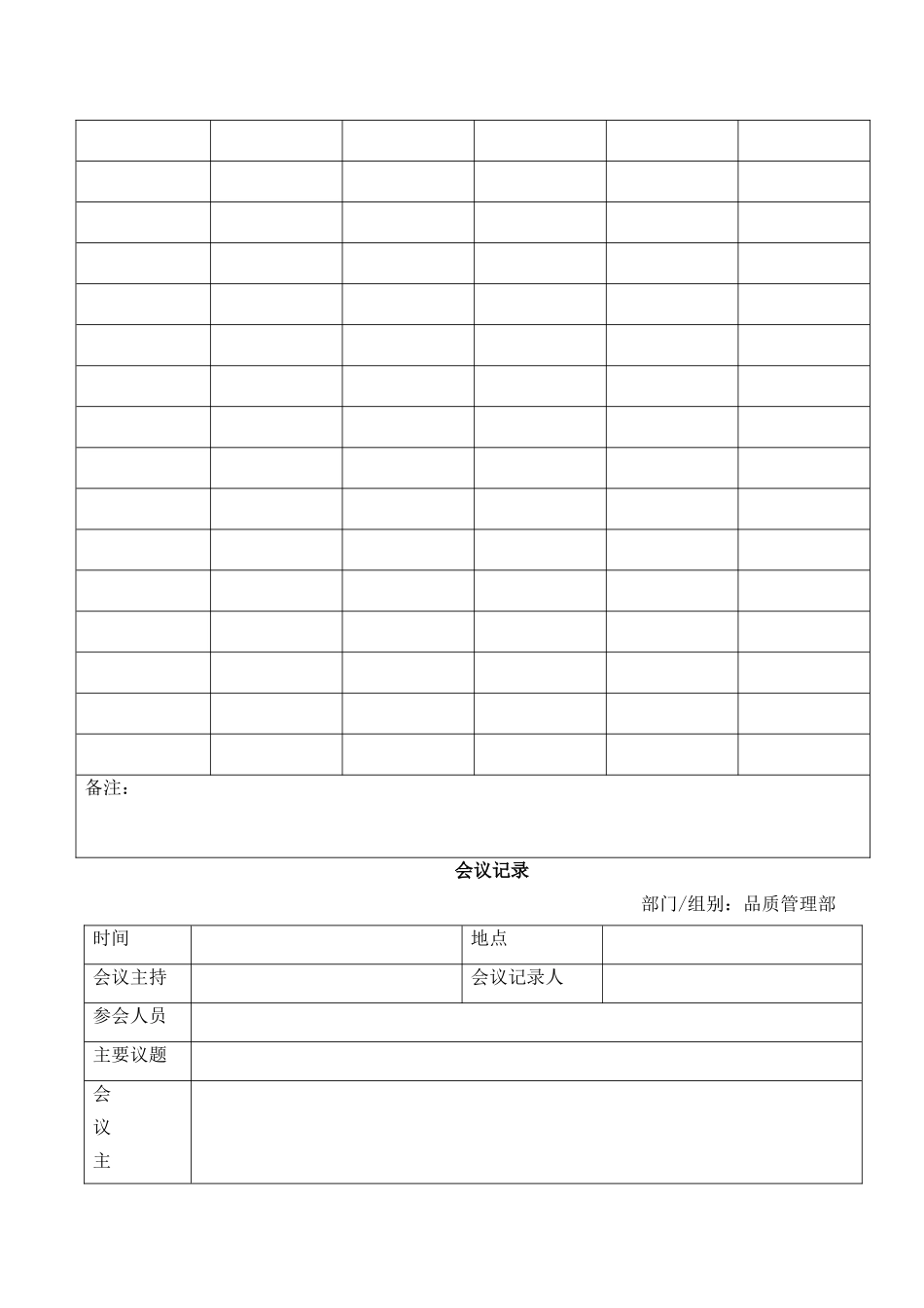 计算机信息系统验证方案_第2页