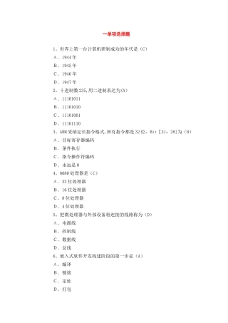 计算机基础试卷及答案-