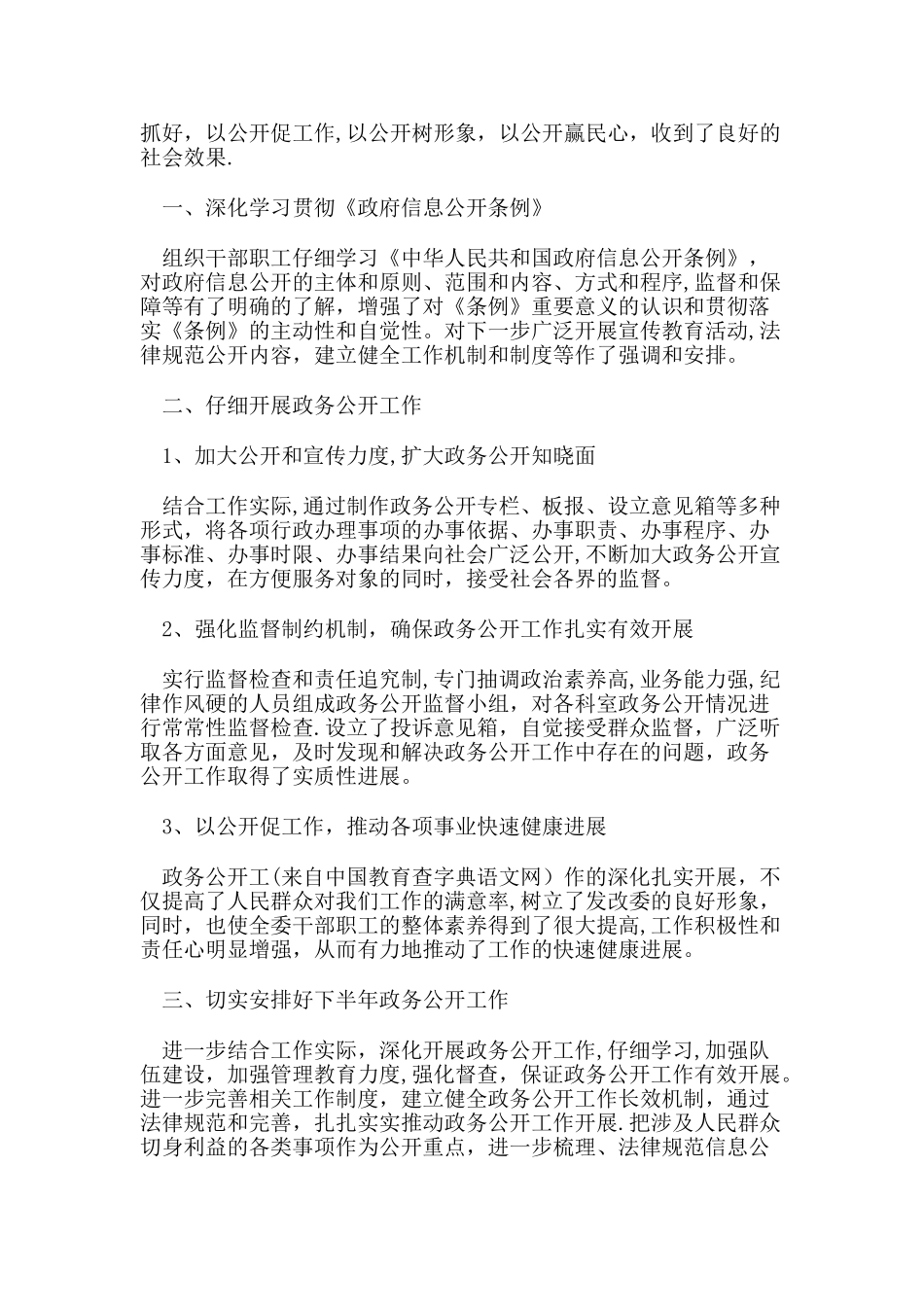 计算机应用专业实习报告_第3页