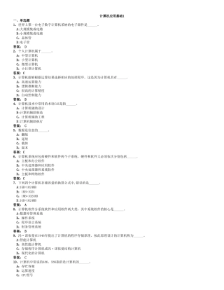 计算机应用基础1