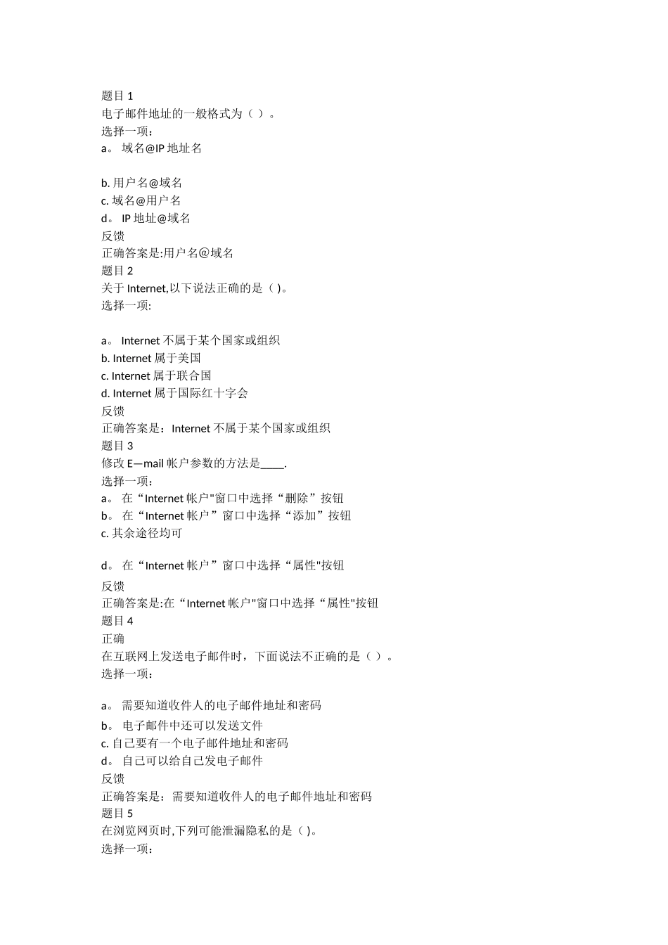 计算机应用基础2_第1页