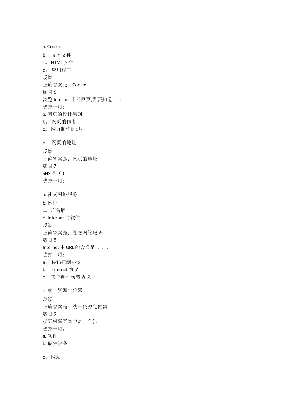 计算机应用基础2_第2页