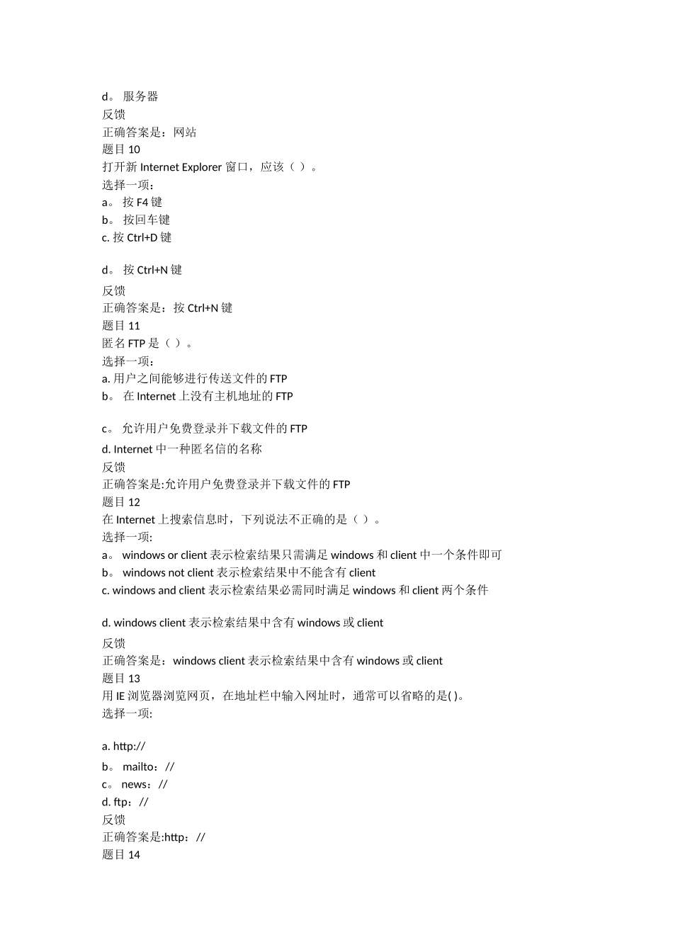 计算机应用基础2_第3页