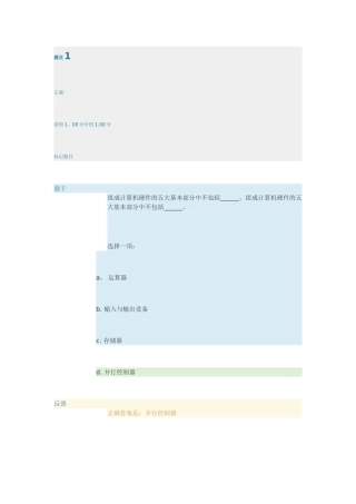 计算机应用基础作业1