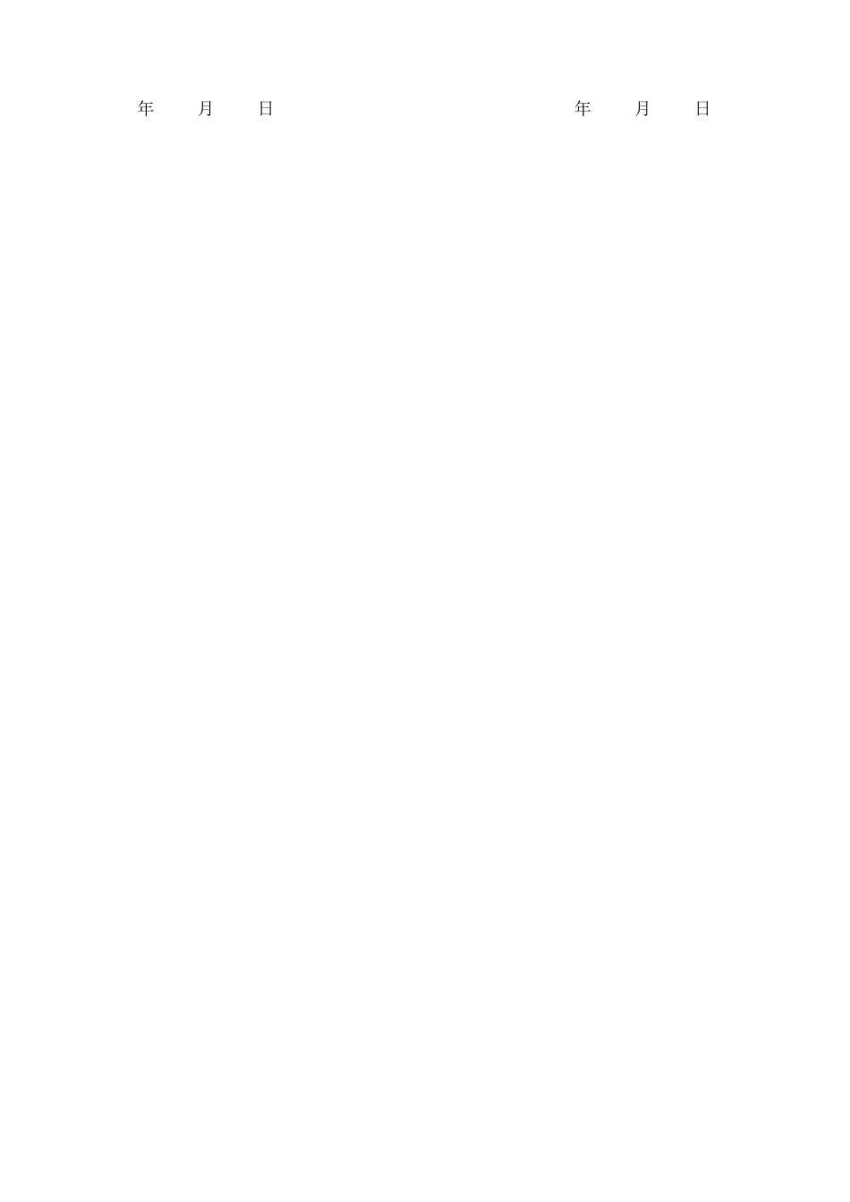 计算机技能培训合同_第3页