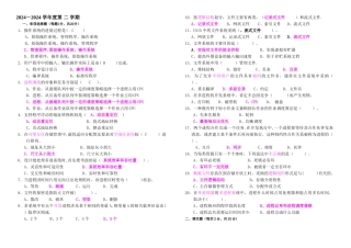 计算机操作系统期末考试题及答案21254
