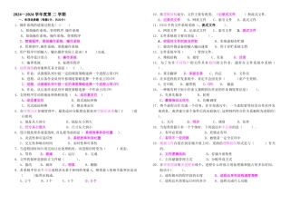 计算机操作系统期末考试题及答案