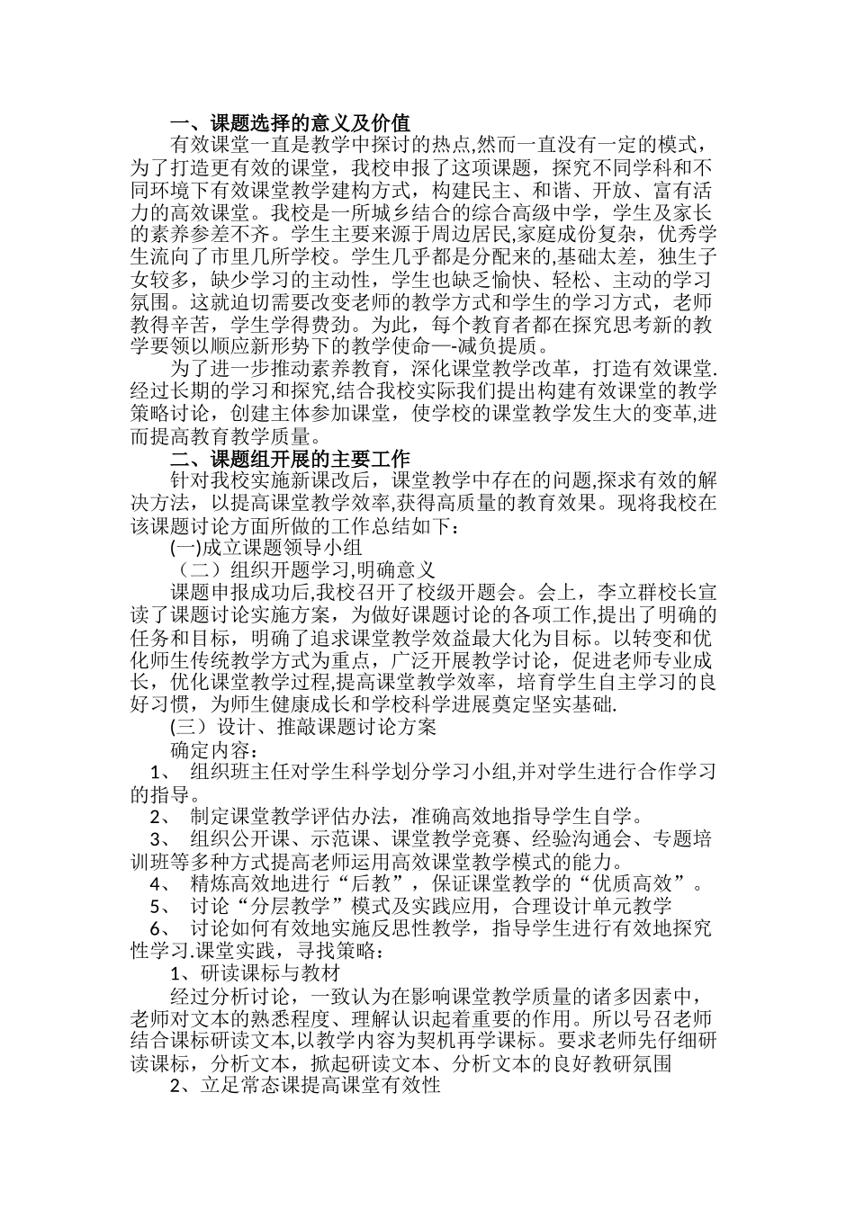计算机教师个人工作总结_第3页