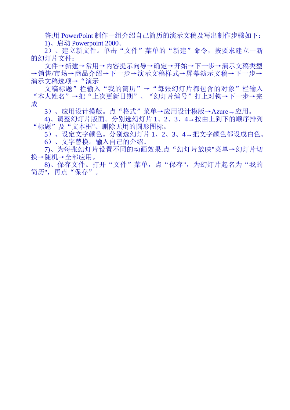 计算机期末作业考核_第3页