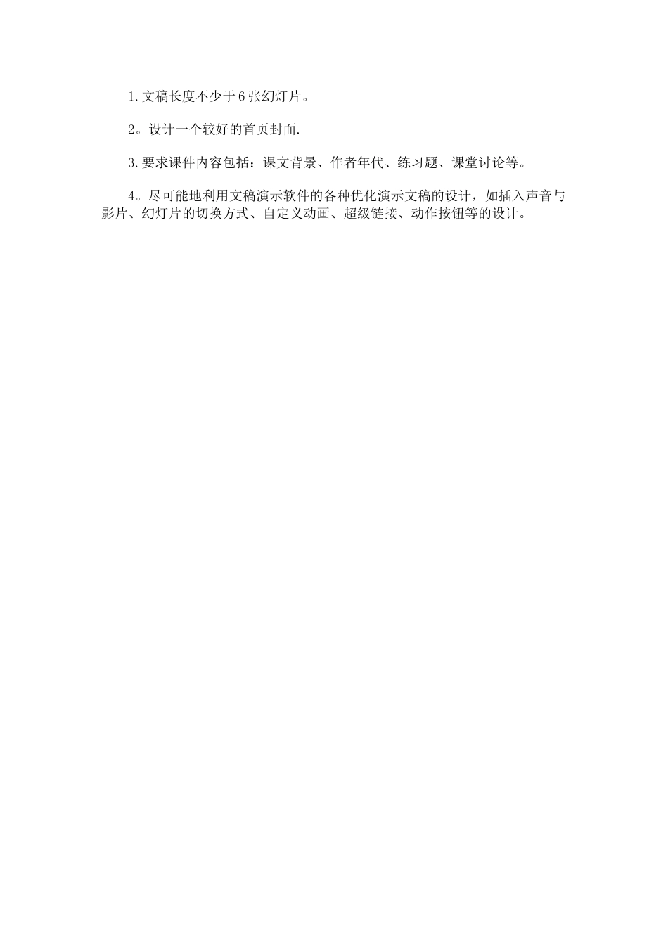 计算机等级考试二级office-excel练习题_第2页