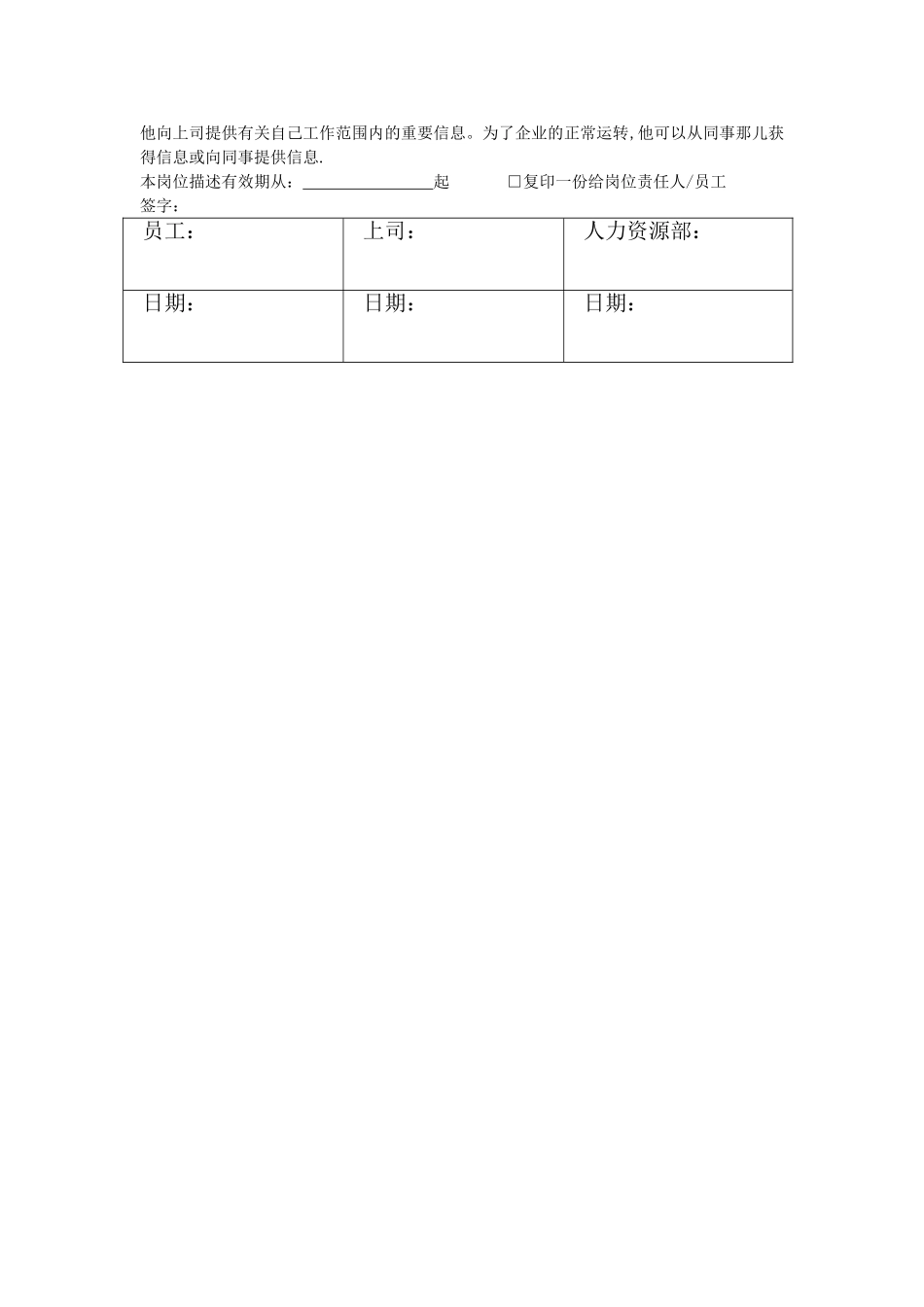 计算机系统管理员岗位职责_第3页
