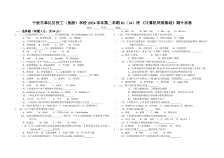 计算机网络基础期中试卷