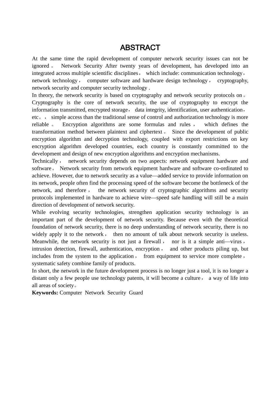 计算机网络安全管理论文-洪宇涛_第2页