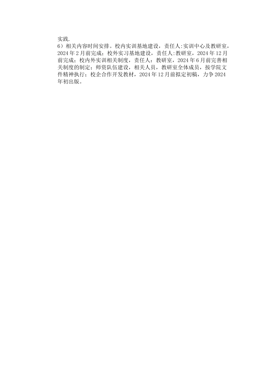 计算机网络技术专业网络组建实训室建设方案_第3页