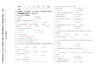 计算机网络期末考试B卷试题及答案