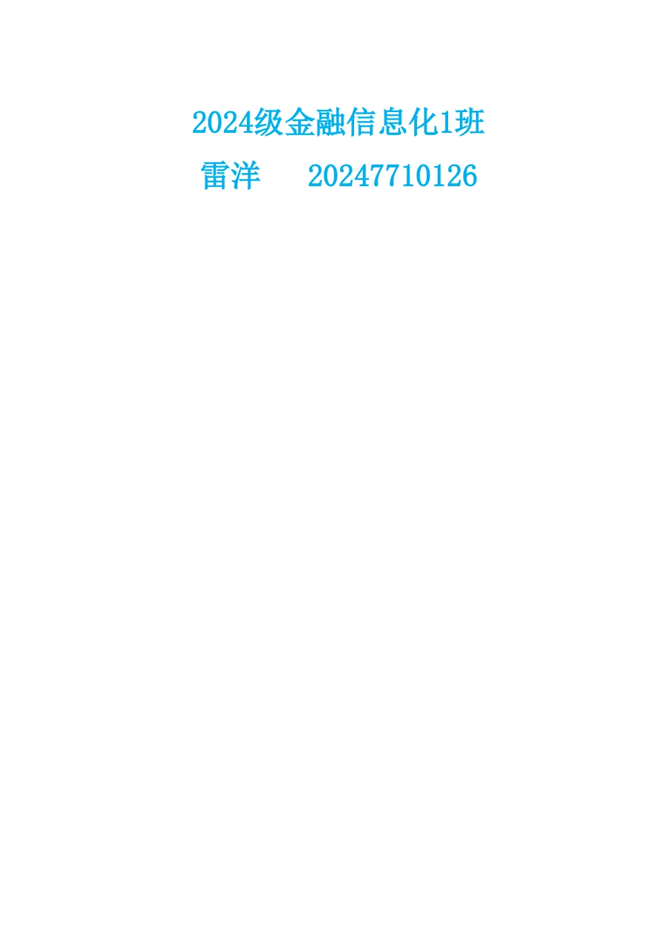 计算机软件——UML旅游管理系统_第1页