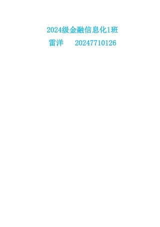 计算机软件——UML旅游管理系统