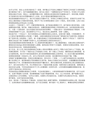 计调采购部实习的自我总结
