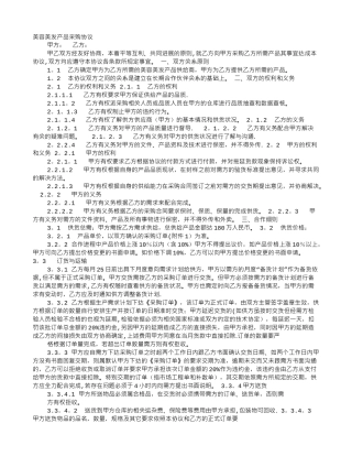 议价协议书范本