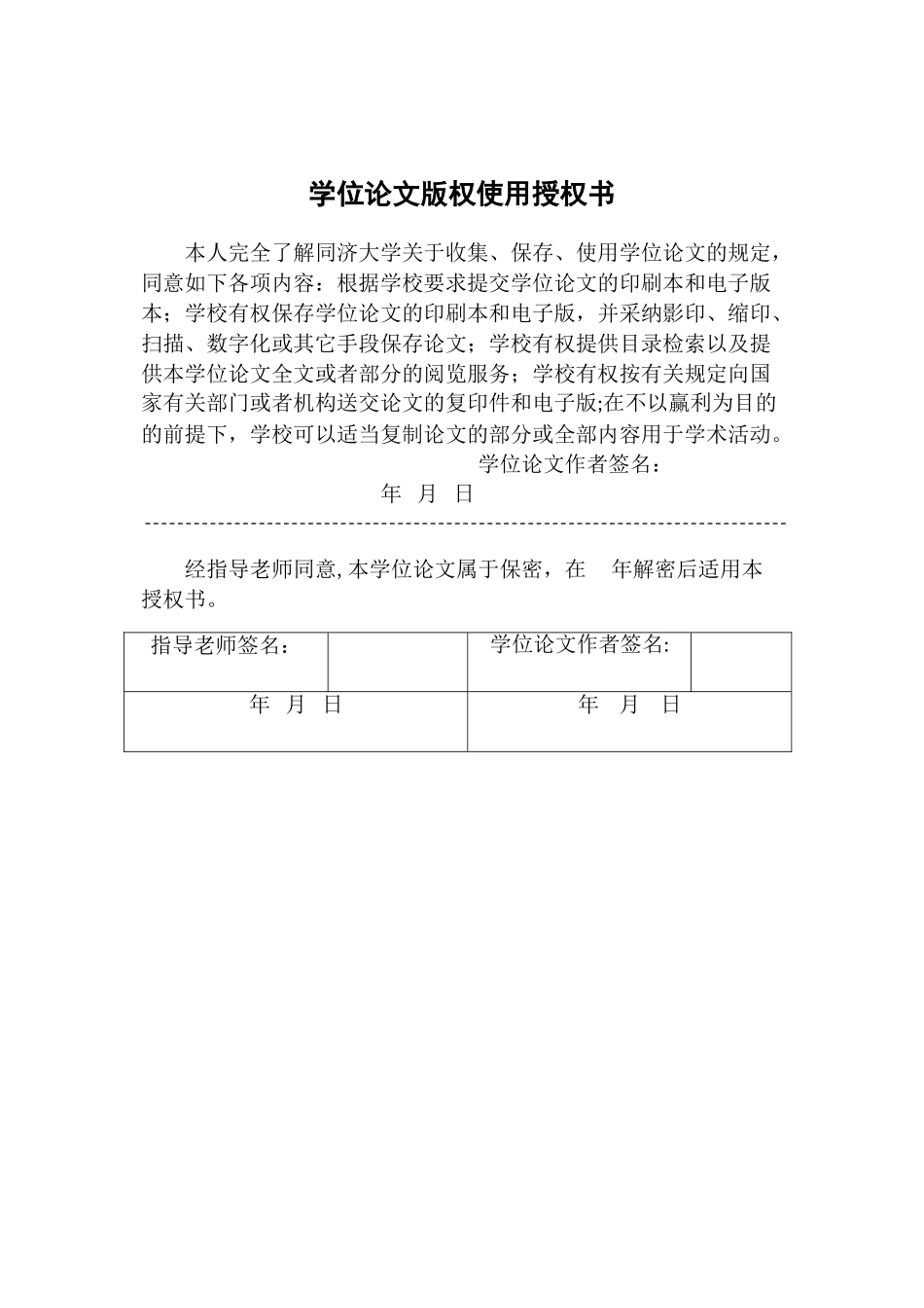 论文-库存管理与库存优化_第3页
