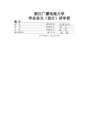 论文：中小企业融资初探
