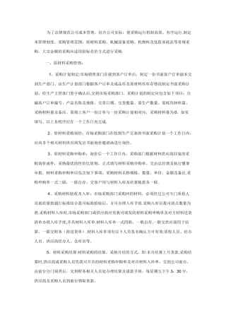 设备岗位职责