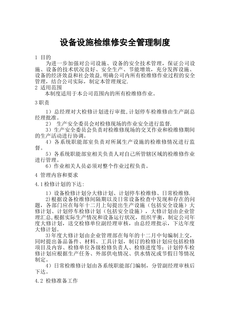 设备设施检维修安全管理制度_第1页