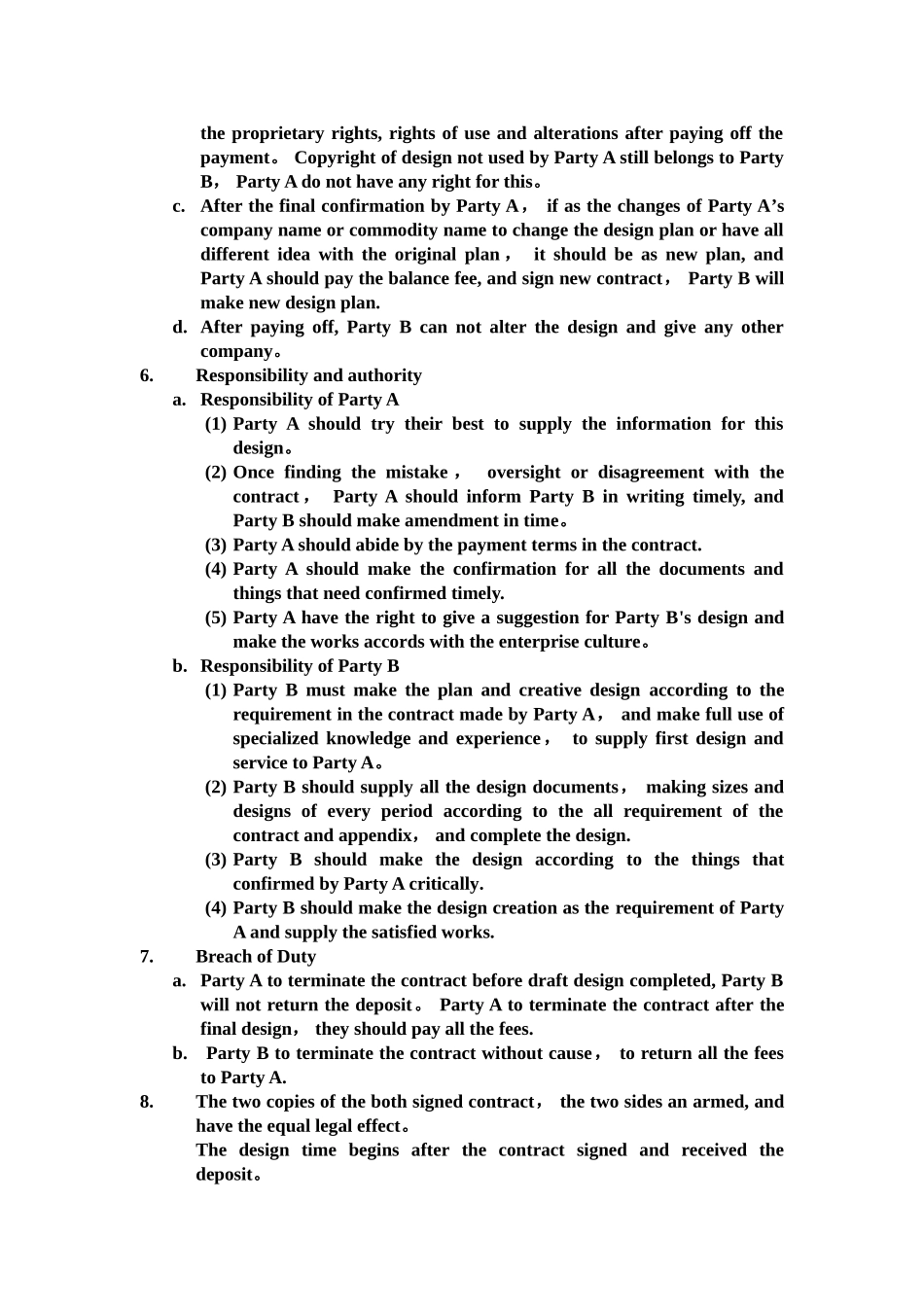 设计公司英文合同_第2页