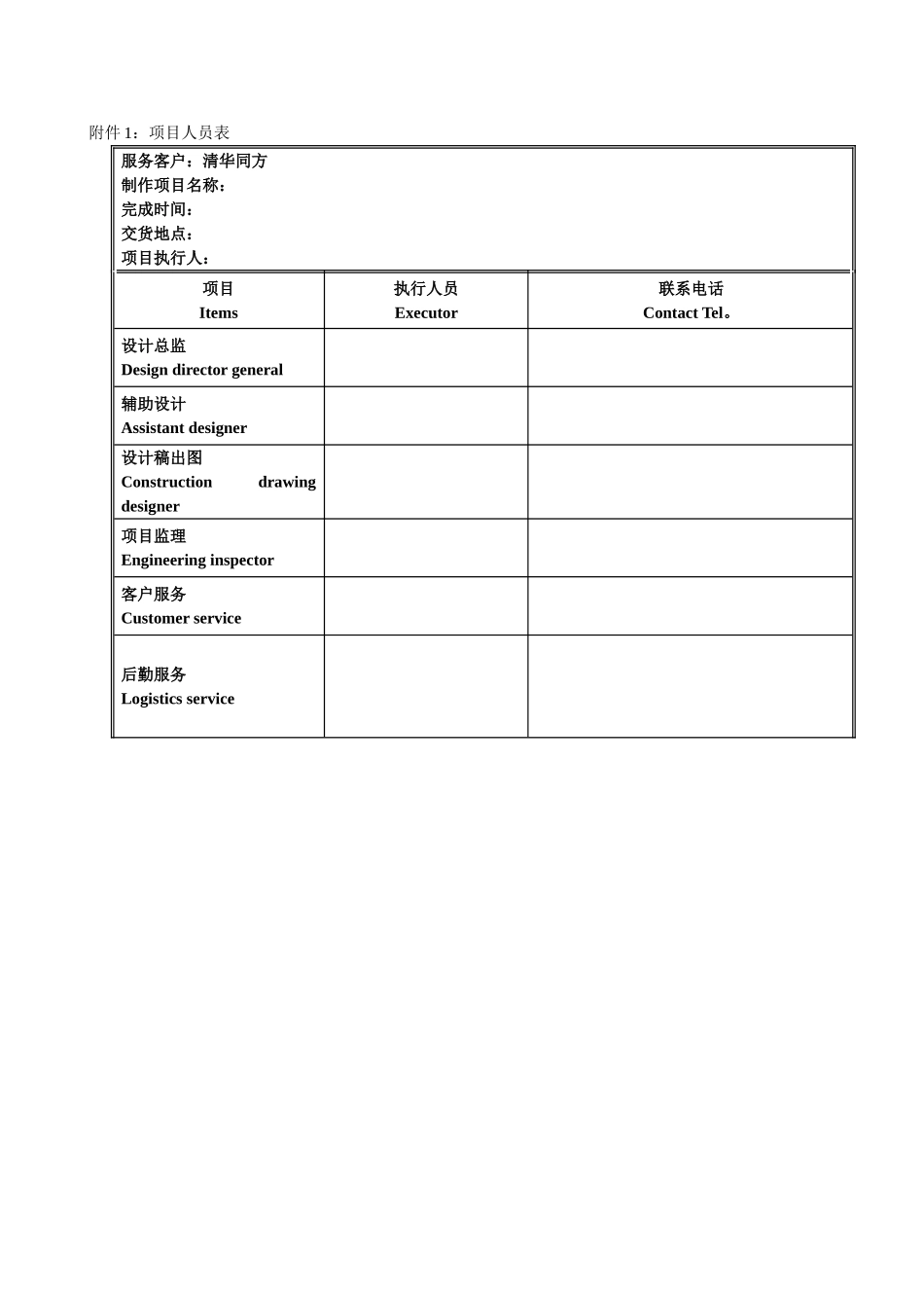 设计制作合同范本_第3页