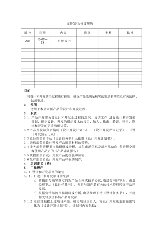 设计和开发作业管理程序
