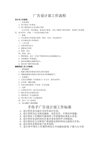 设计部工作流程及标准