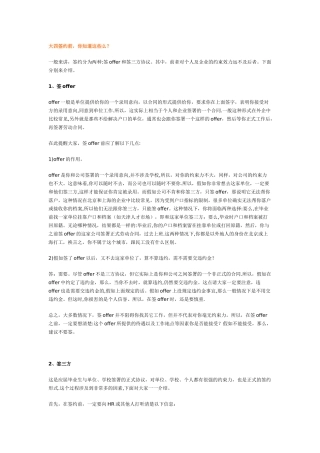 证书中英文对照