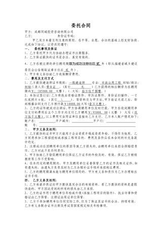 证书挂靠合同范本