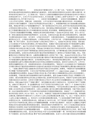 证券发行制度研究