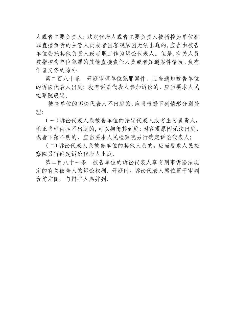 诉讼代表人授权委托书_第2页
